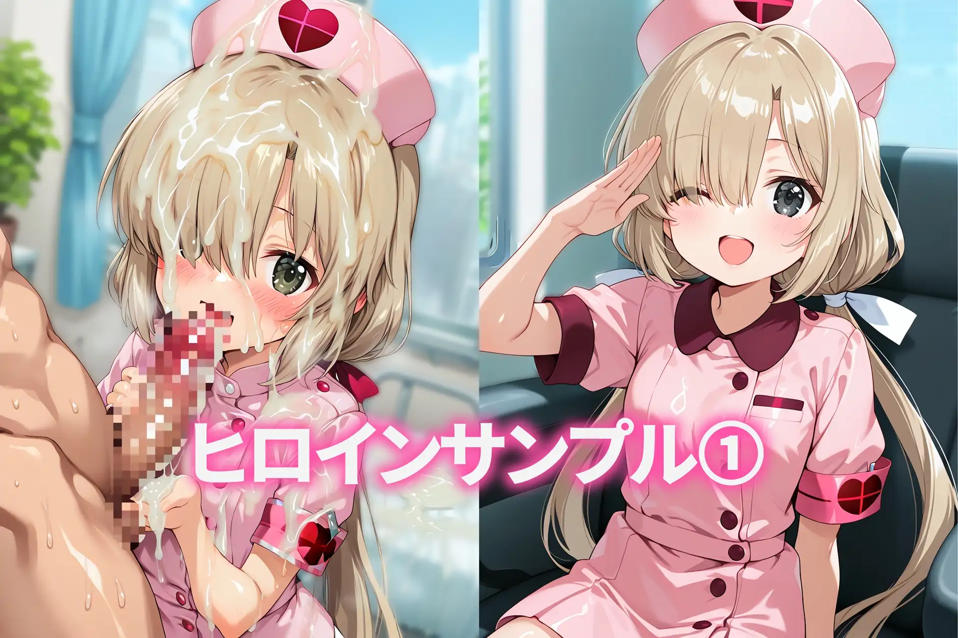 ナース服ぶっかけCG集2 サンプル画像 8
