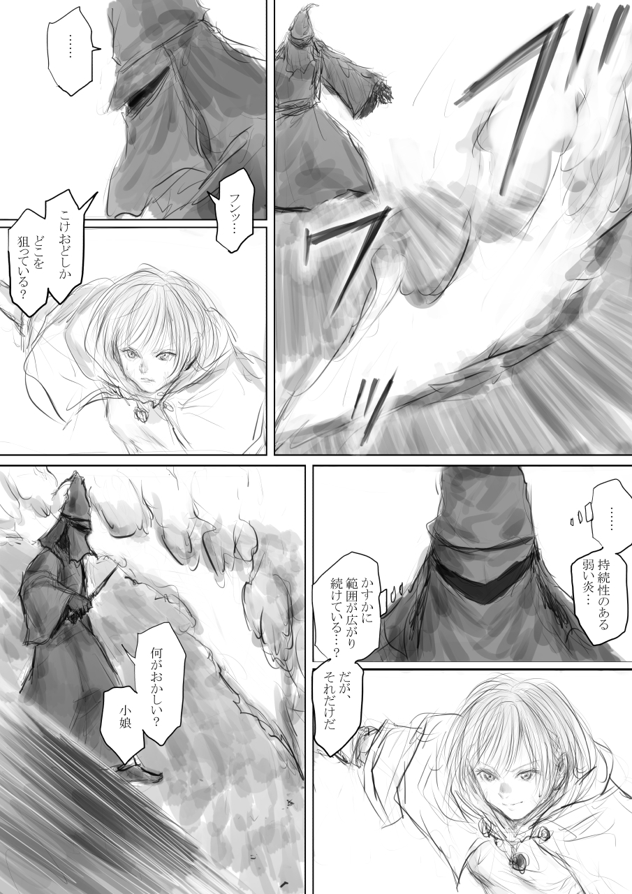 スプレンダープロシード 第26話-7