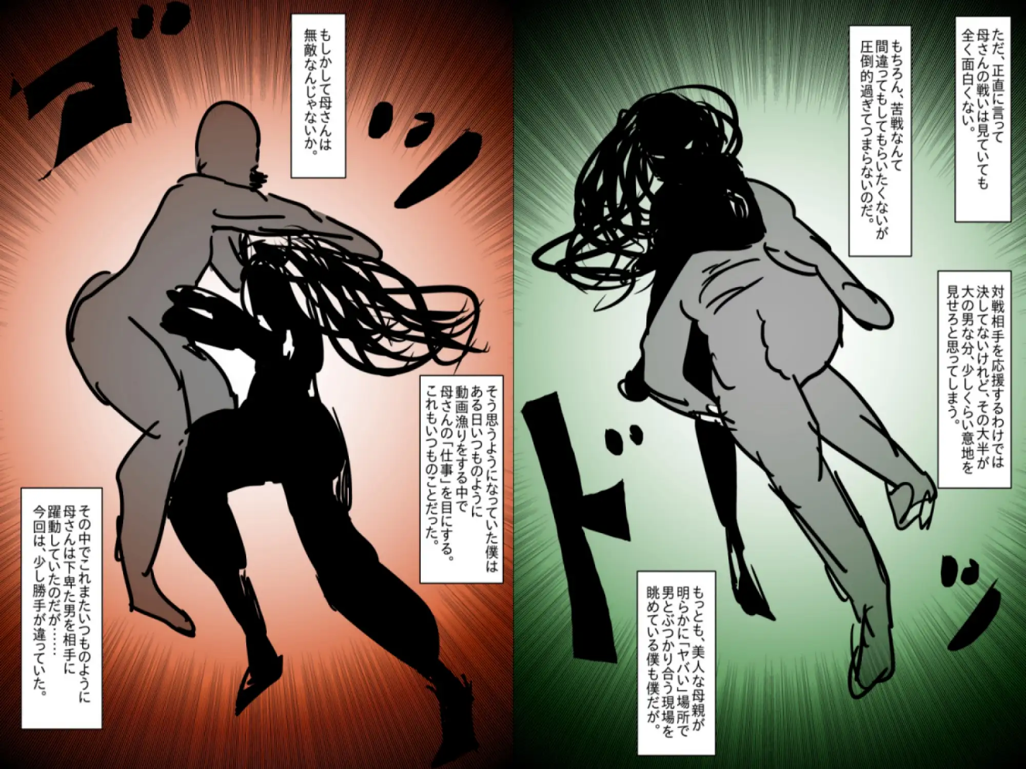 【フルカラー】母さんが負けた。～地下格闘の女王、恍惚の脱糞絶頂～ サンプル画像 2