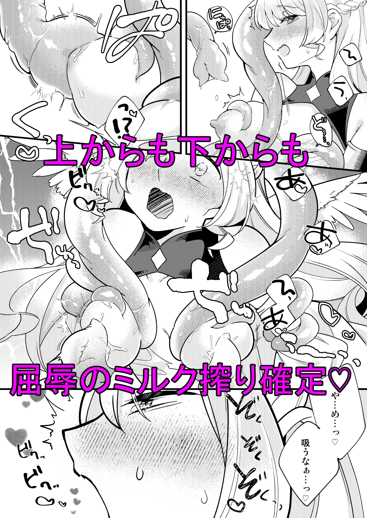 ふたなり天使がサキュバスに自家受精されるお話-5