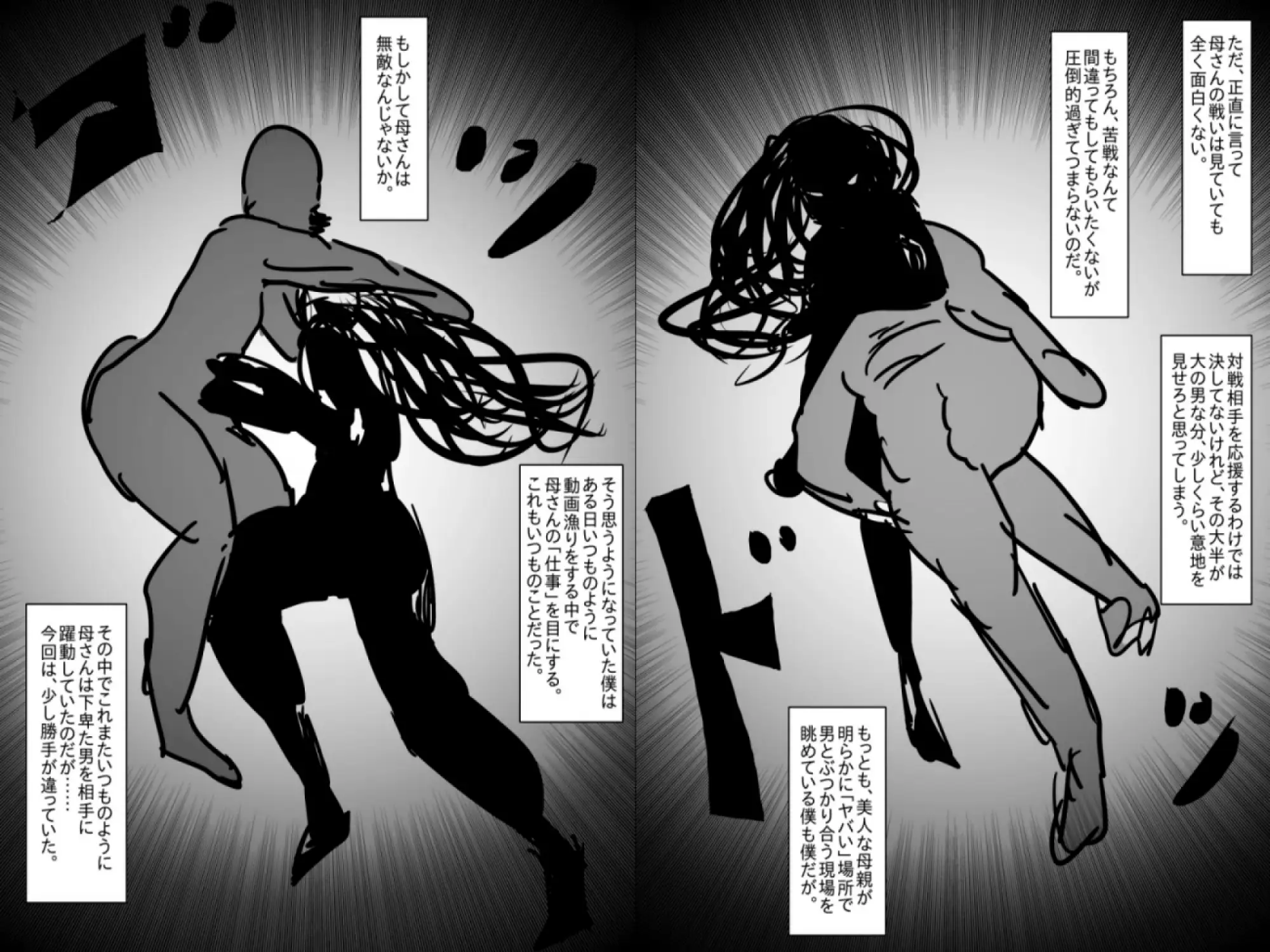 母さんが負けた。～地下格闘の女王、恍惚の脱糞絶頂～ サンプル画像 3