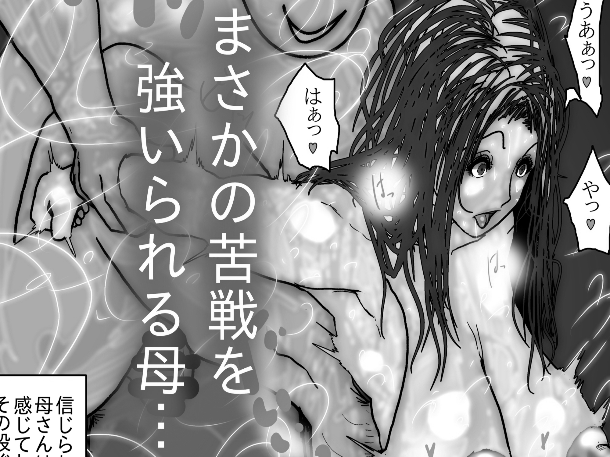 母さんが負けた。～地下格闘の女王、恍惚の脱糞絶頂～ 画像5