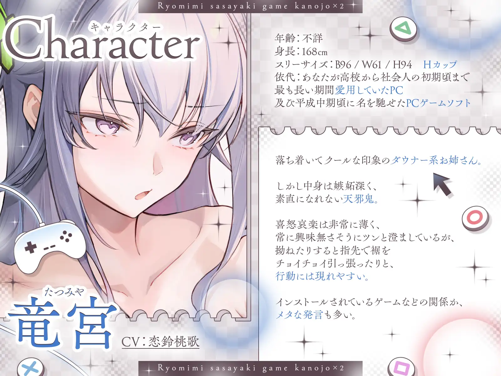 ♦️長編♦️両耳囁きゲーム彼女×2〜懐かしのゲーム機が美少女化！?いつの間にか忘れてしまったあの頃の気持ちーー。もう一度、取り戻しませんか?〜【KU100収録】 サンプル画像 2