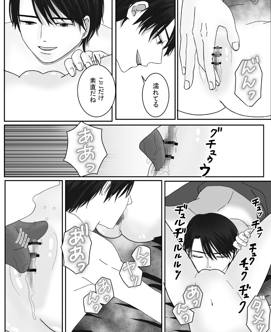 政略結婚の相手は大っ嫌いな幼馴染の伯爵様 [冬野びおら] | DLsiteがるまに 3