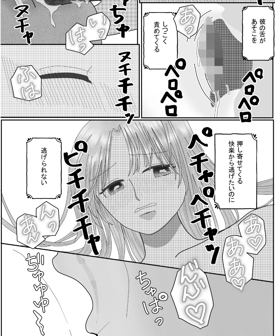 政略結婚の相手は大っ嫌いな幼馴染の伯爵様 [冬野びおら] | DLsiteがるまに 8