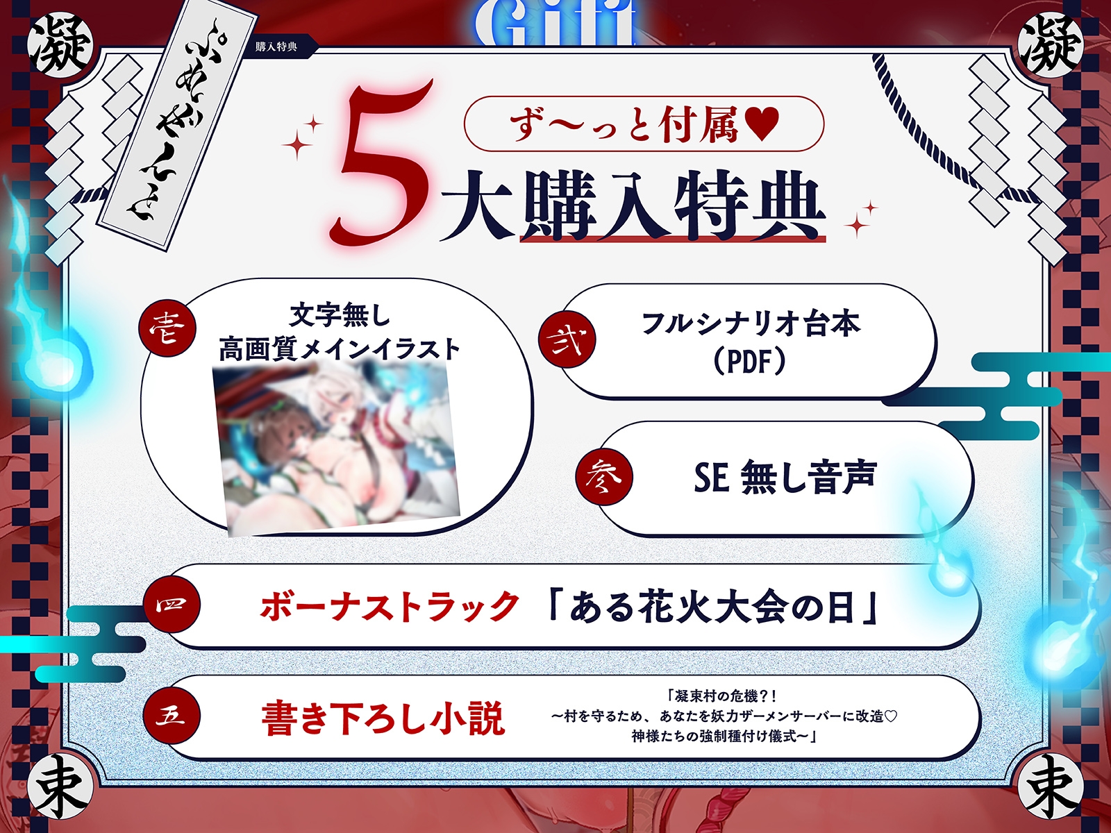 ♦️長編♦️凝束村へおいでませ♡~田舎へ引っ越してきたらお狐様と美女狸に毎日強○種付けされる幸せ射精生活が始まりました~【KU100収録】 画像5