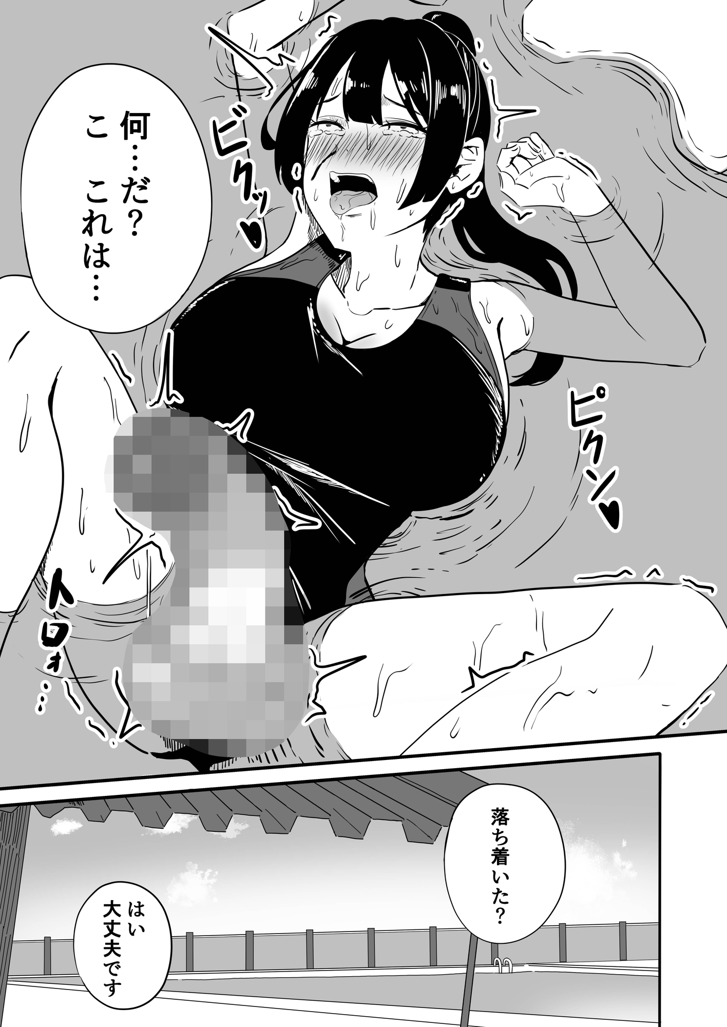 ふたなり水泳部の悶々_2