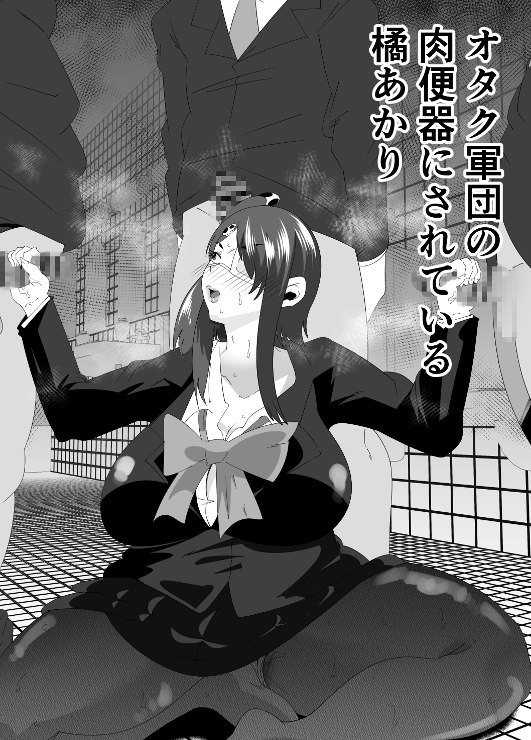 橘あかりは中二病(R18) 画像8