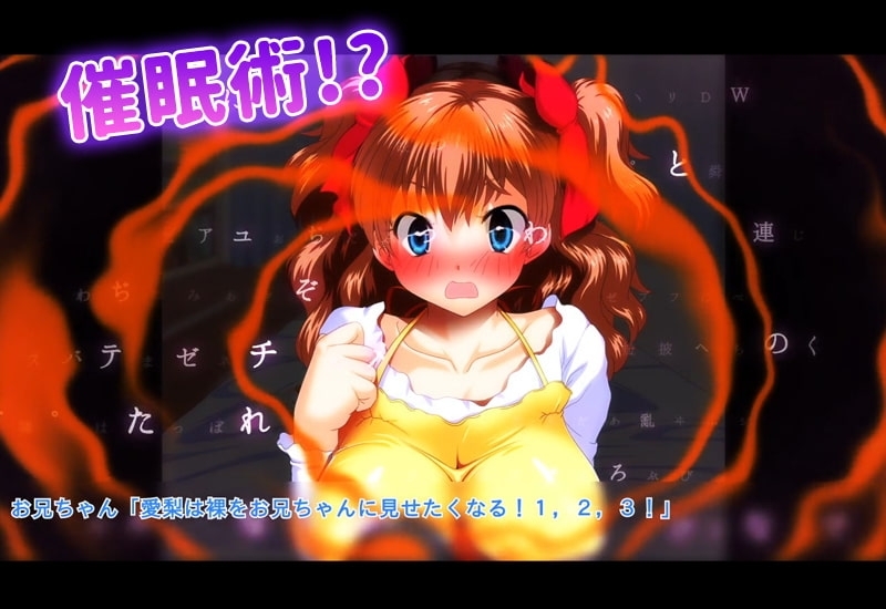 【Android版】催○術にかかりやすすぎるちょろい妹 ~反抗期でちょっとナマイキな妹に生ハメ中出しセックス三昧!~(モーションコミック版) 画像2