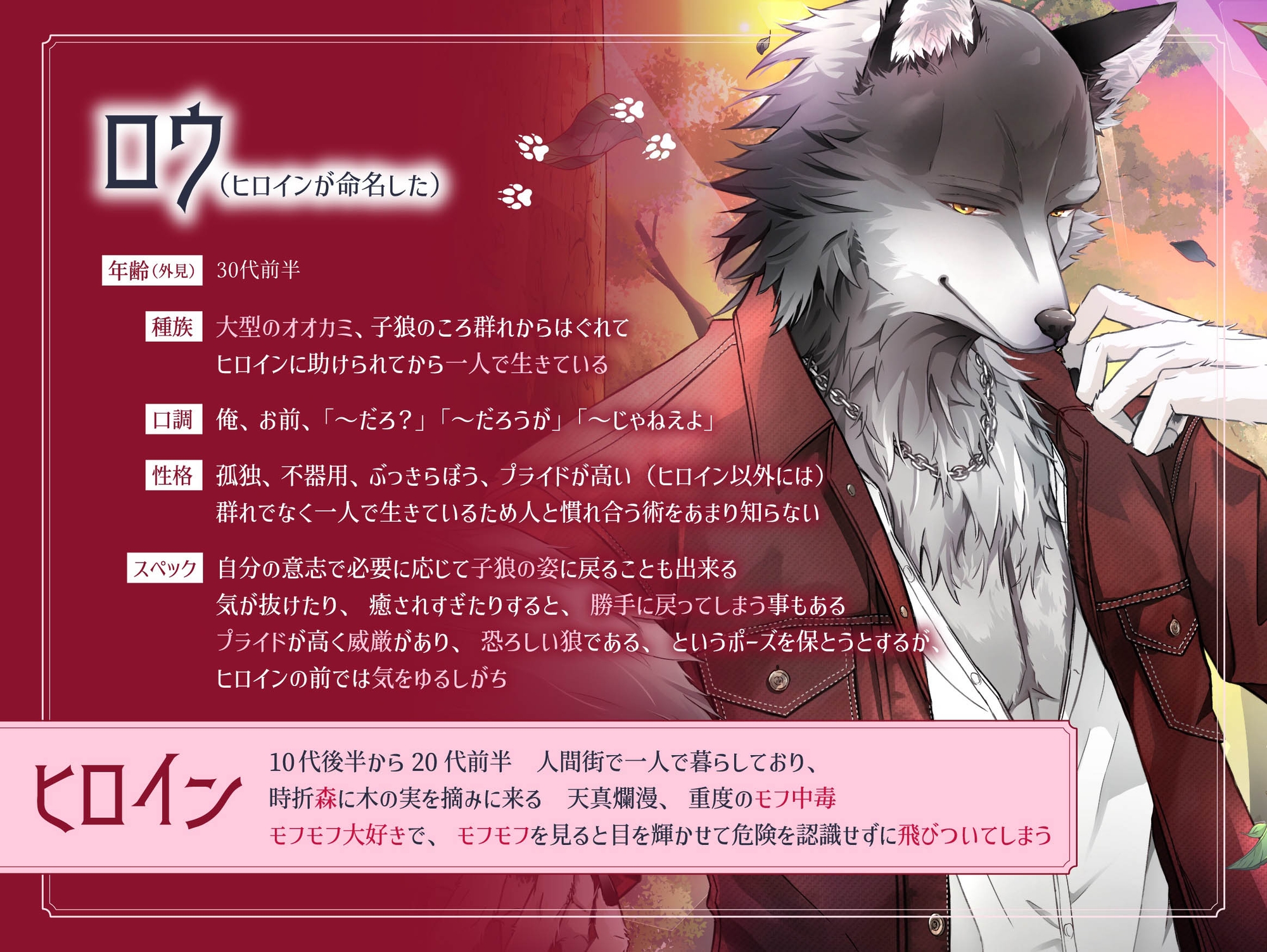 【期間限定40%OFF】【極上モフモフ♡耳元で唸る獣声♡コブ入れ長時間種付け】赤ずきんとオオカミのひ♡み♡つ♡～モフモフ獣のがっつき交尾！獣ちんぽでたっぷり種付け～ [Velvet Chains] | DLsiteがるまに 3