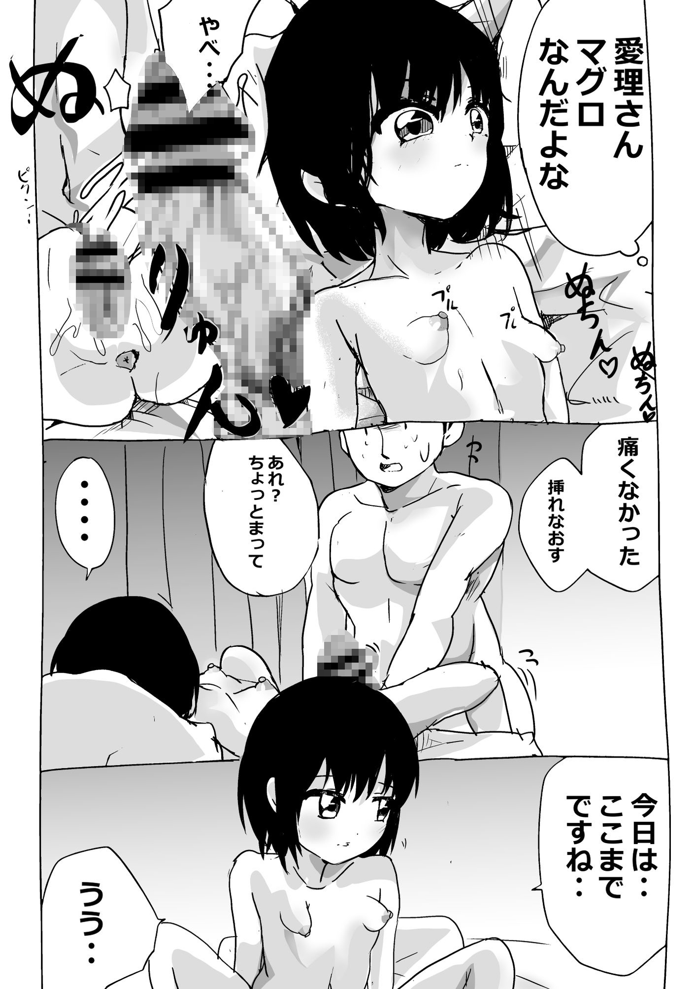 合理的な妻がAI妊娠プログラムでにゃんにゃんで旦那に攻め攻められる-3