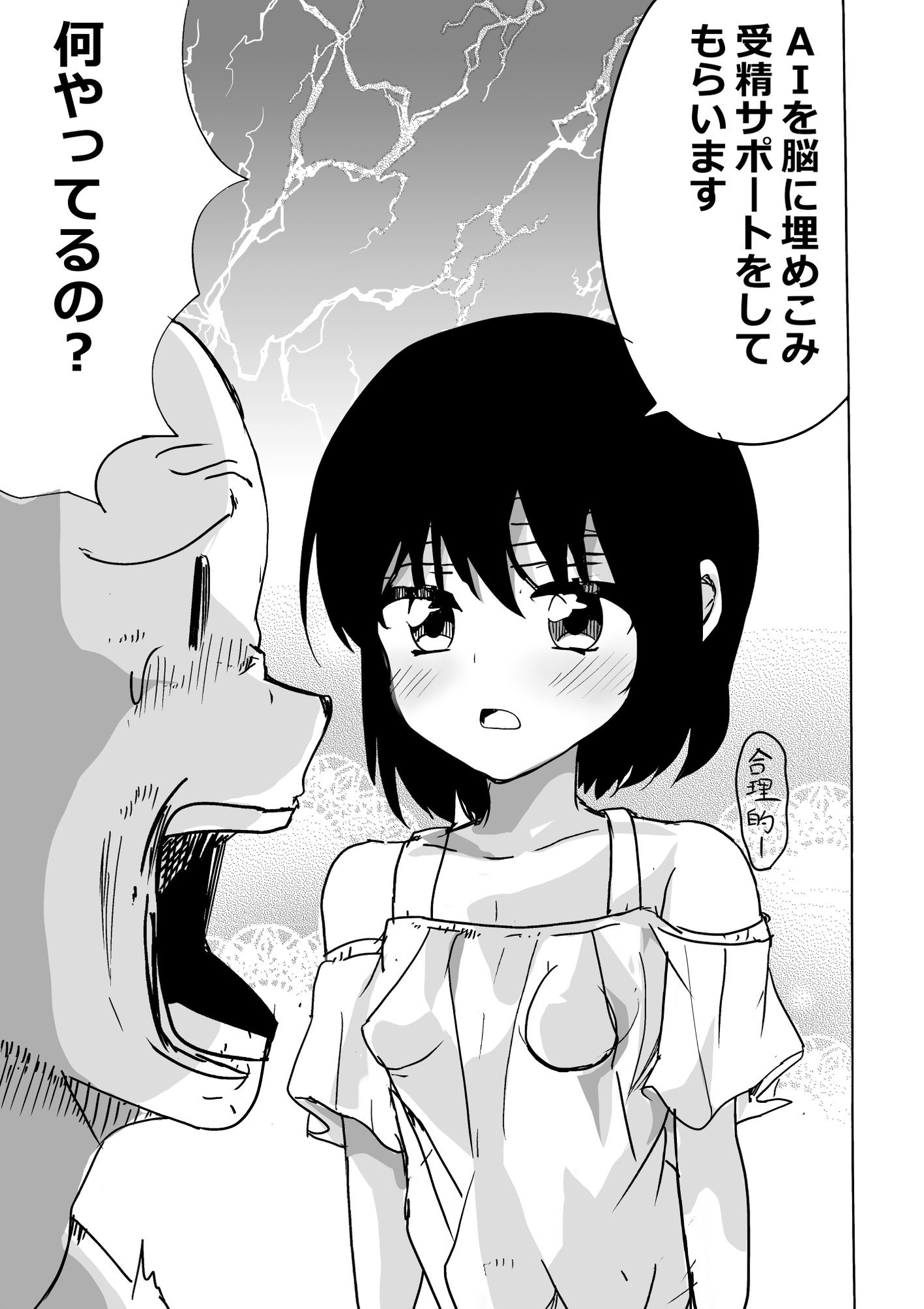 合理的な妻がAI妊娠プログラムでにゃんにゃんで旦那に攻め攻められる-4