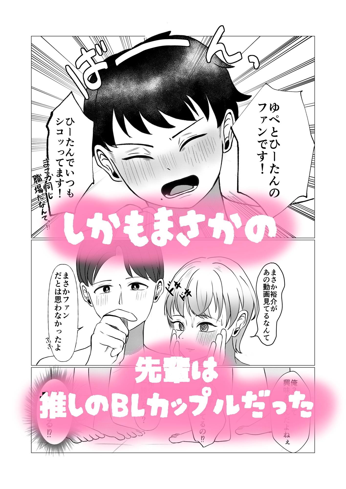 体操クラブのお兄さん～新卒で入社した体操クラブに推しカップルがいた件～ 画像5