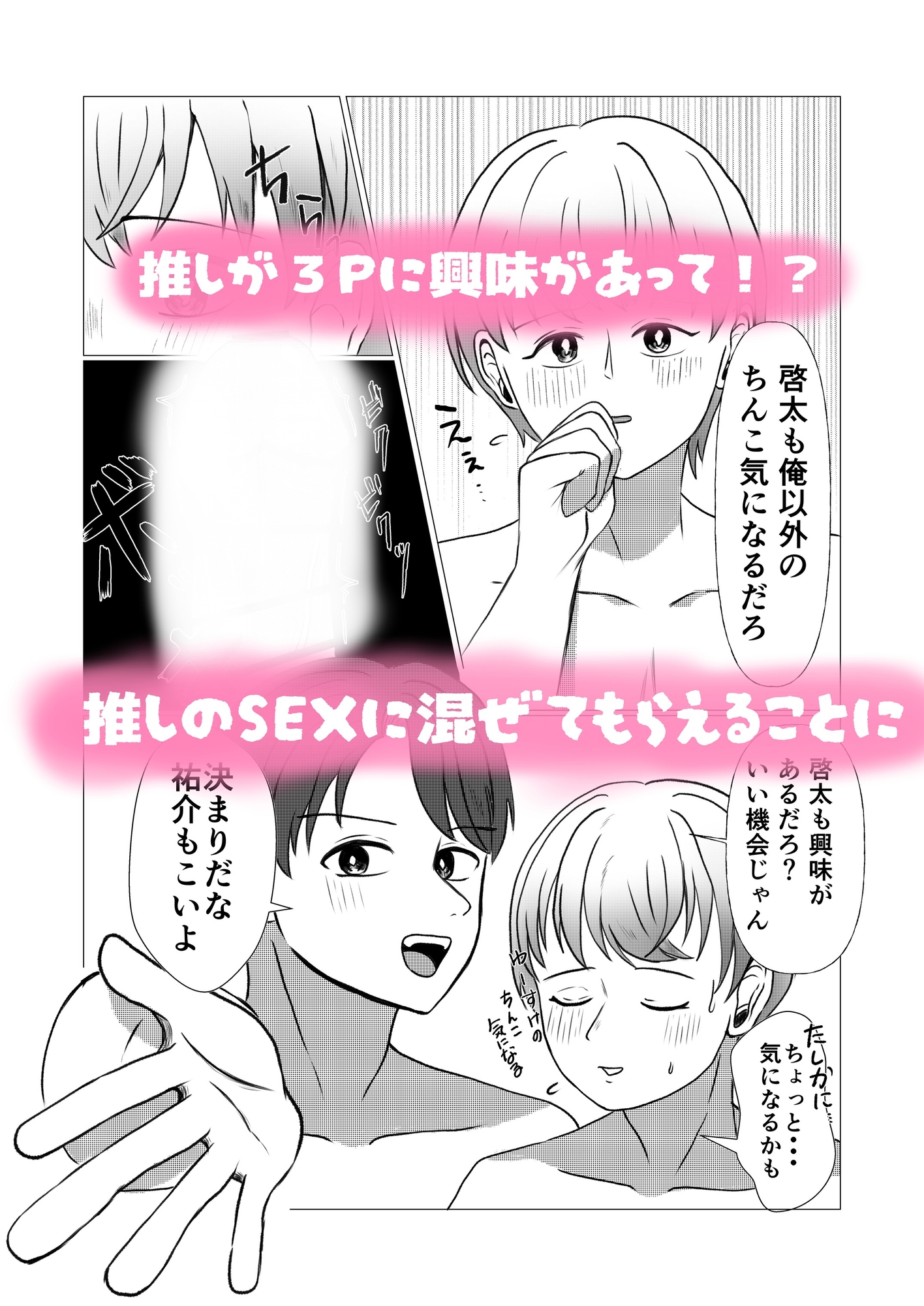 体操クラブのお兄さん～新卒で入社した体操クラブに推しカップルがいた件～ 画像6