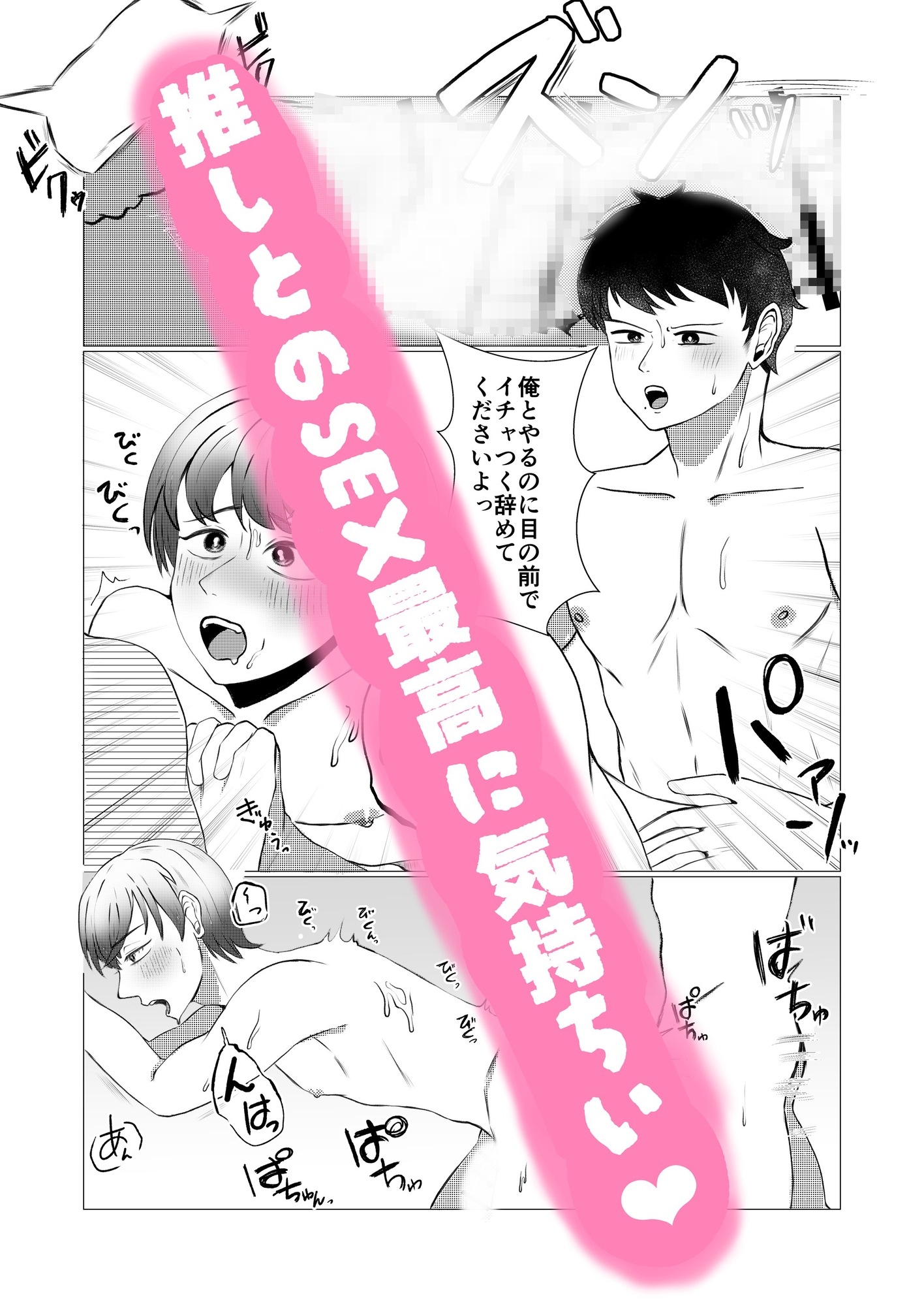 体操クラブのお兄さん～新卒で入社した体操クラブに推しカップルがいた件～ 画像7