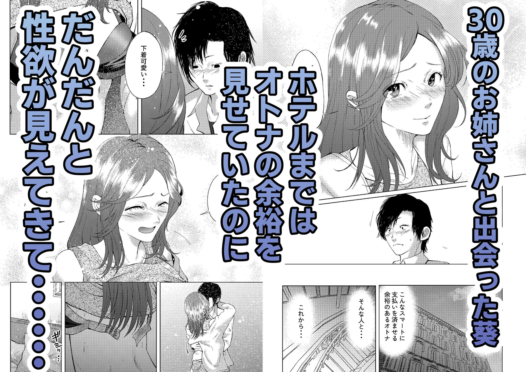 セフレの気まぐれで三十路のお姉さんをじっとりイかせる話 画像1
