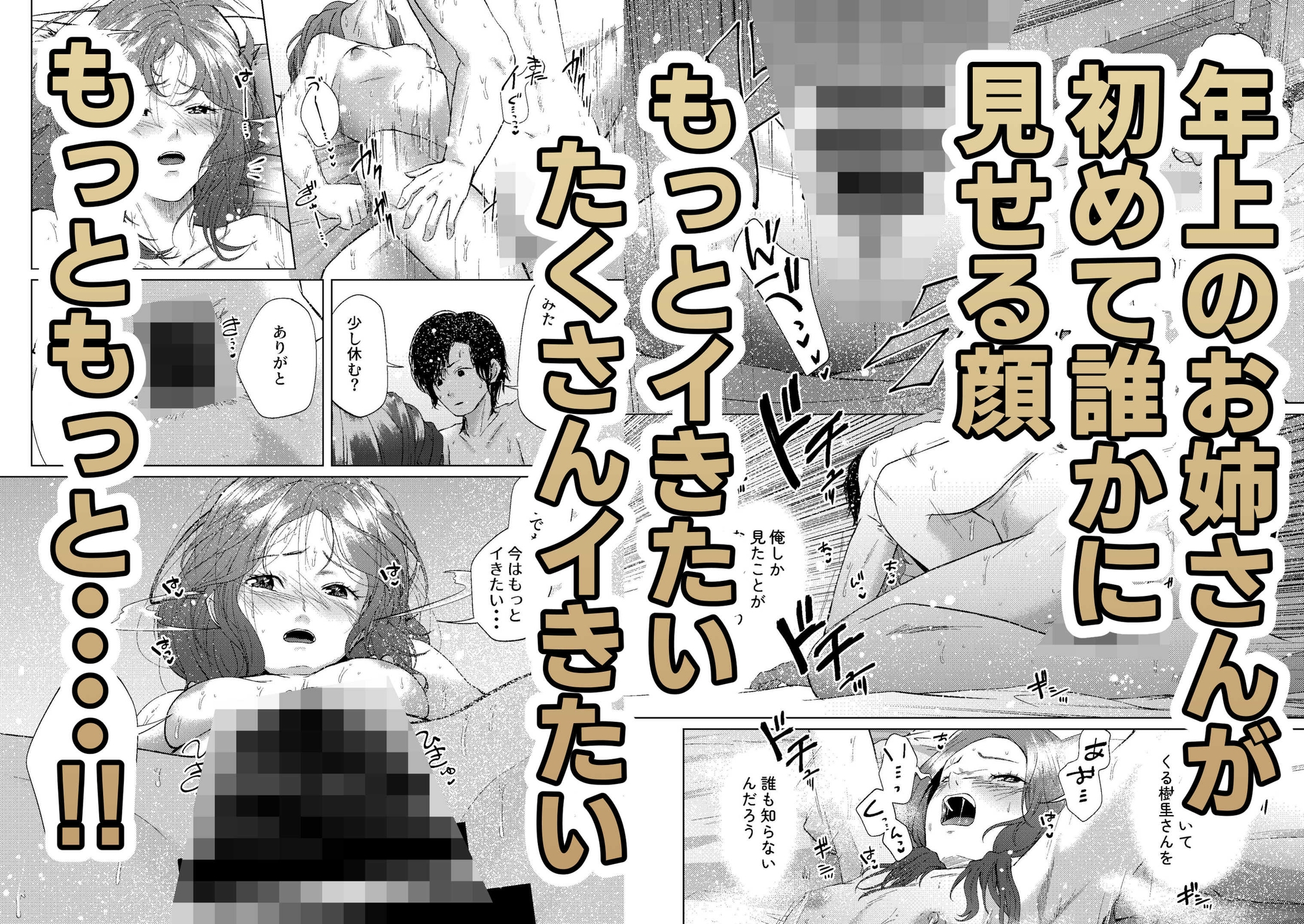 セフレの気まぐれで三十路のお姉さんをじっとりイかせる話 画像3