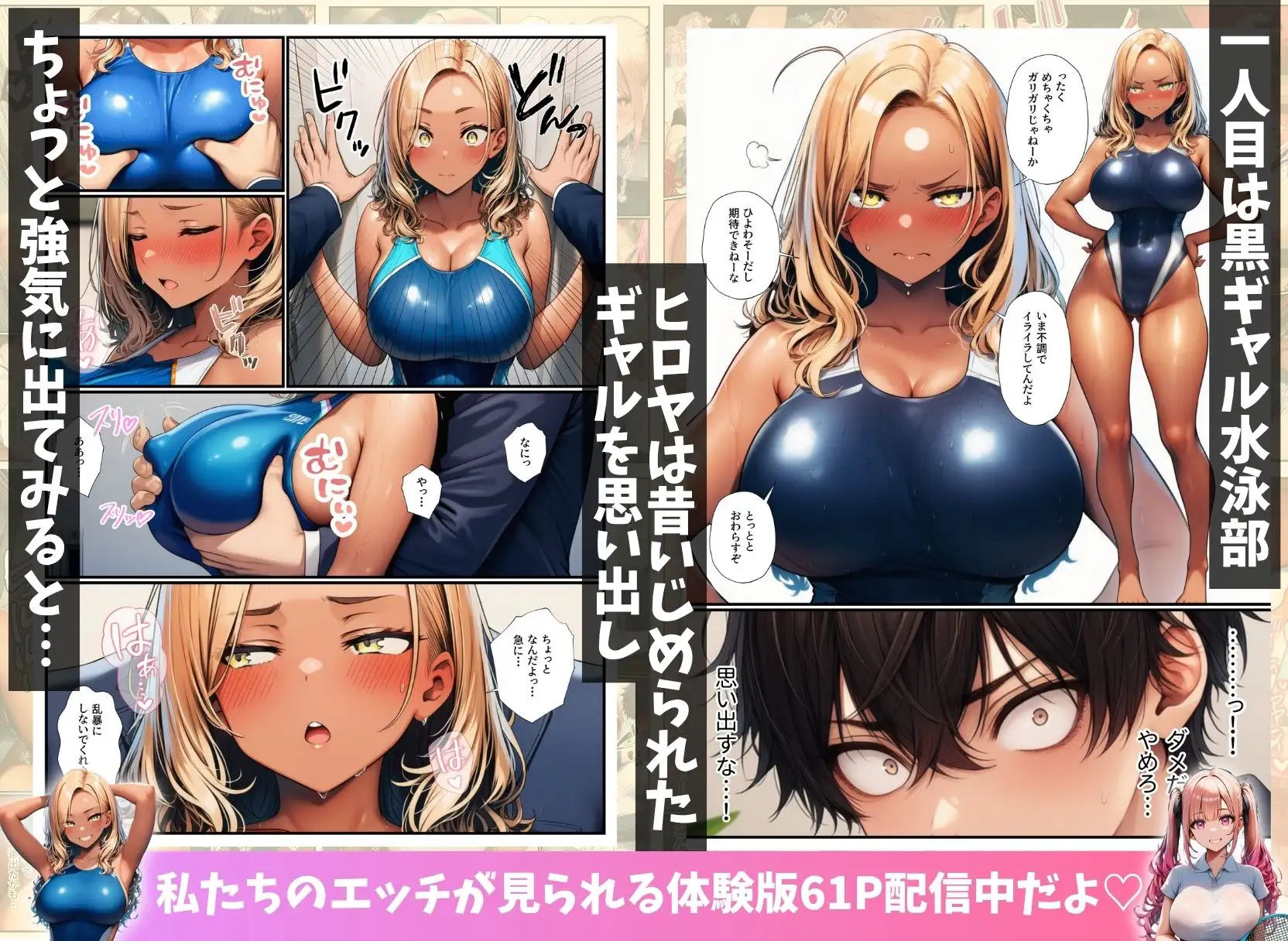 男が僕しかいない学園でギャル達の性処理係に任命されちゃった件 サンプル画像 3