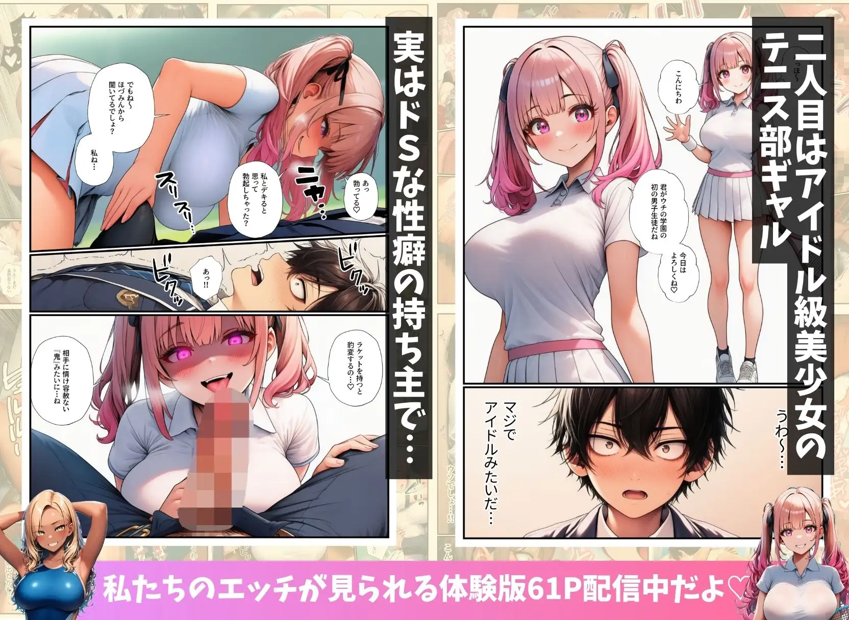 男が僕しかいない学園でギャル達の性処理係に任命されちゃった件 サンプル画像 5