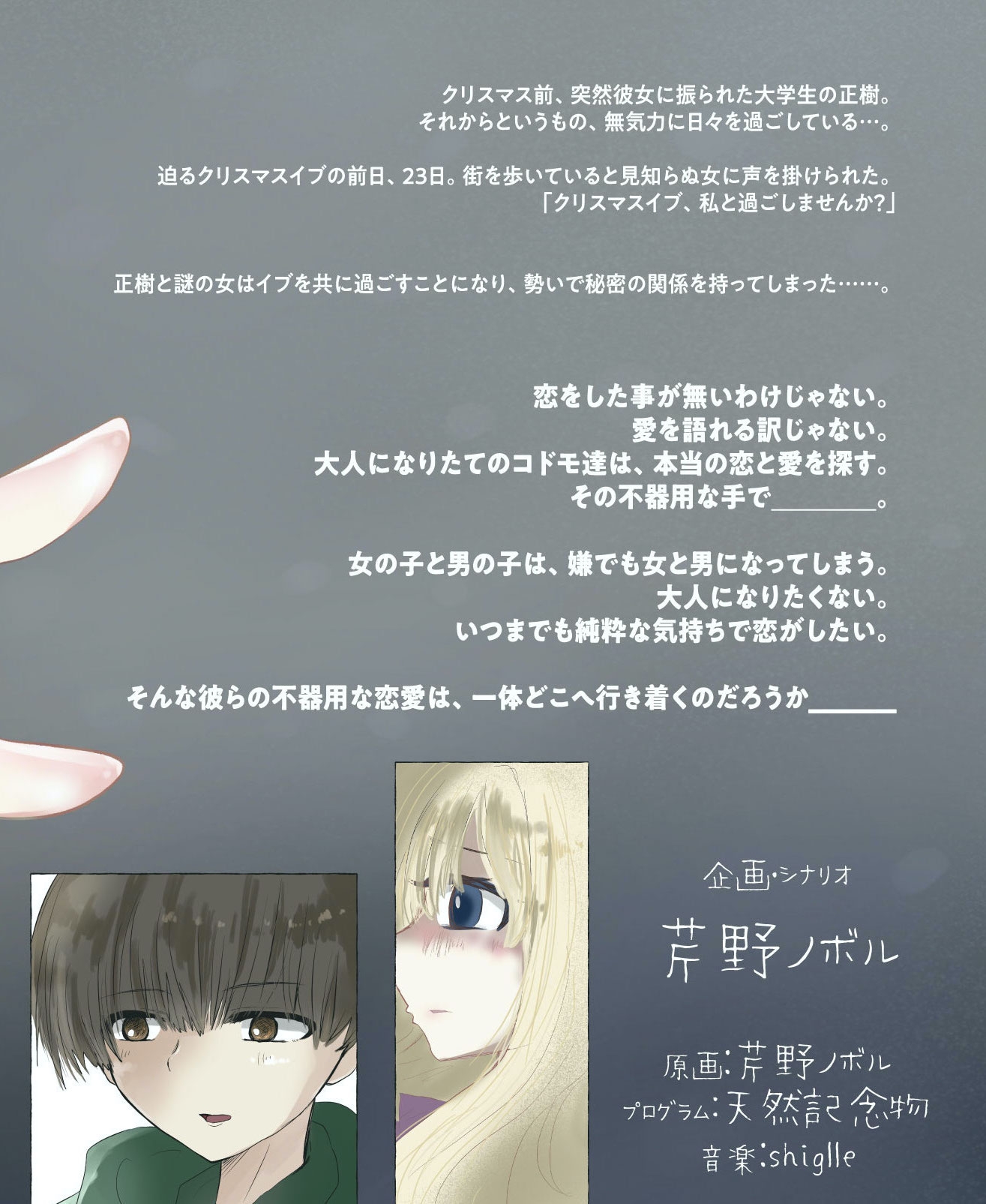 今日だけは恋人でいて。1巻 画像3