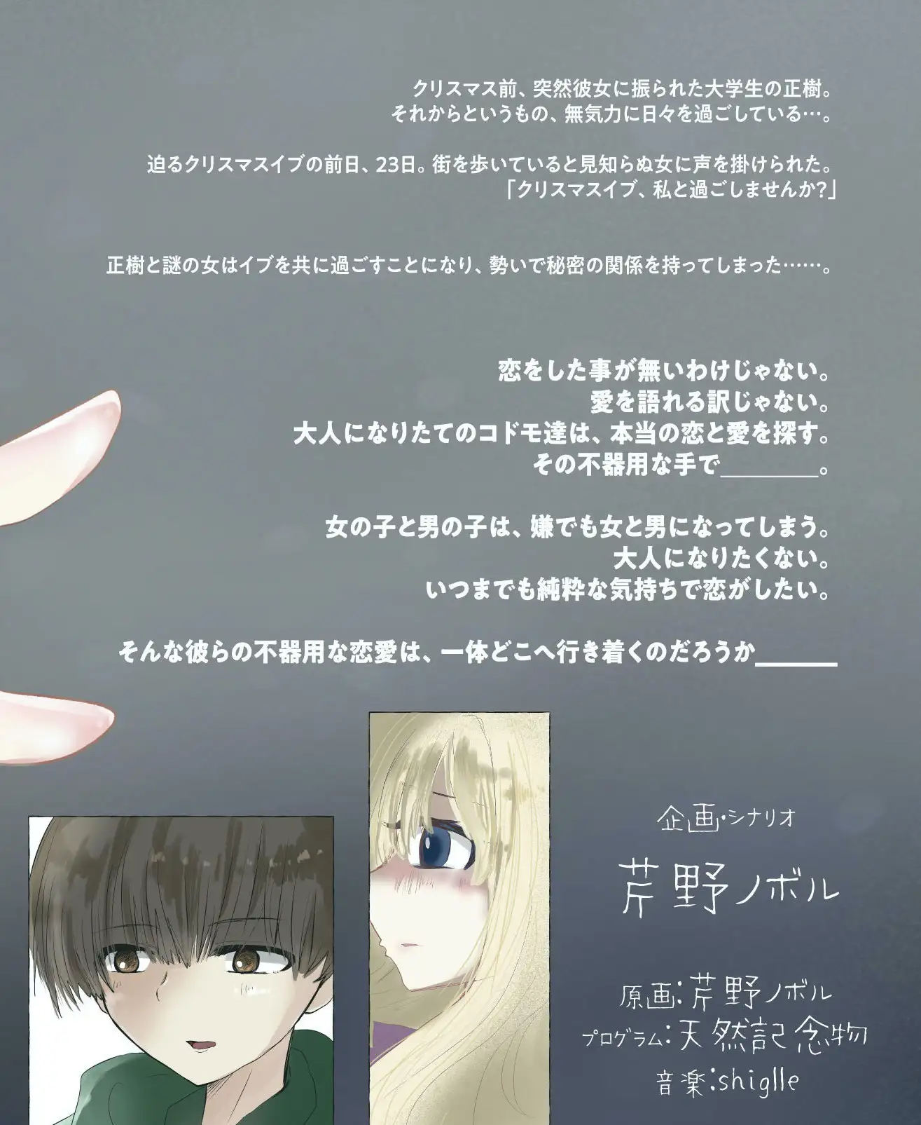 今日だけは恋人でいて。1巻 サンプル画像 3