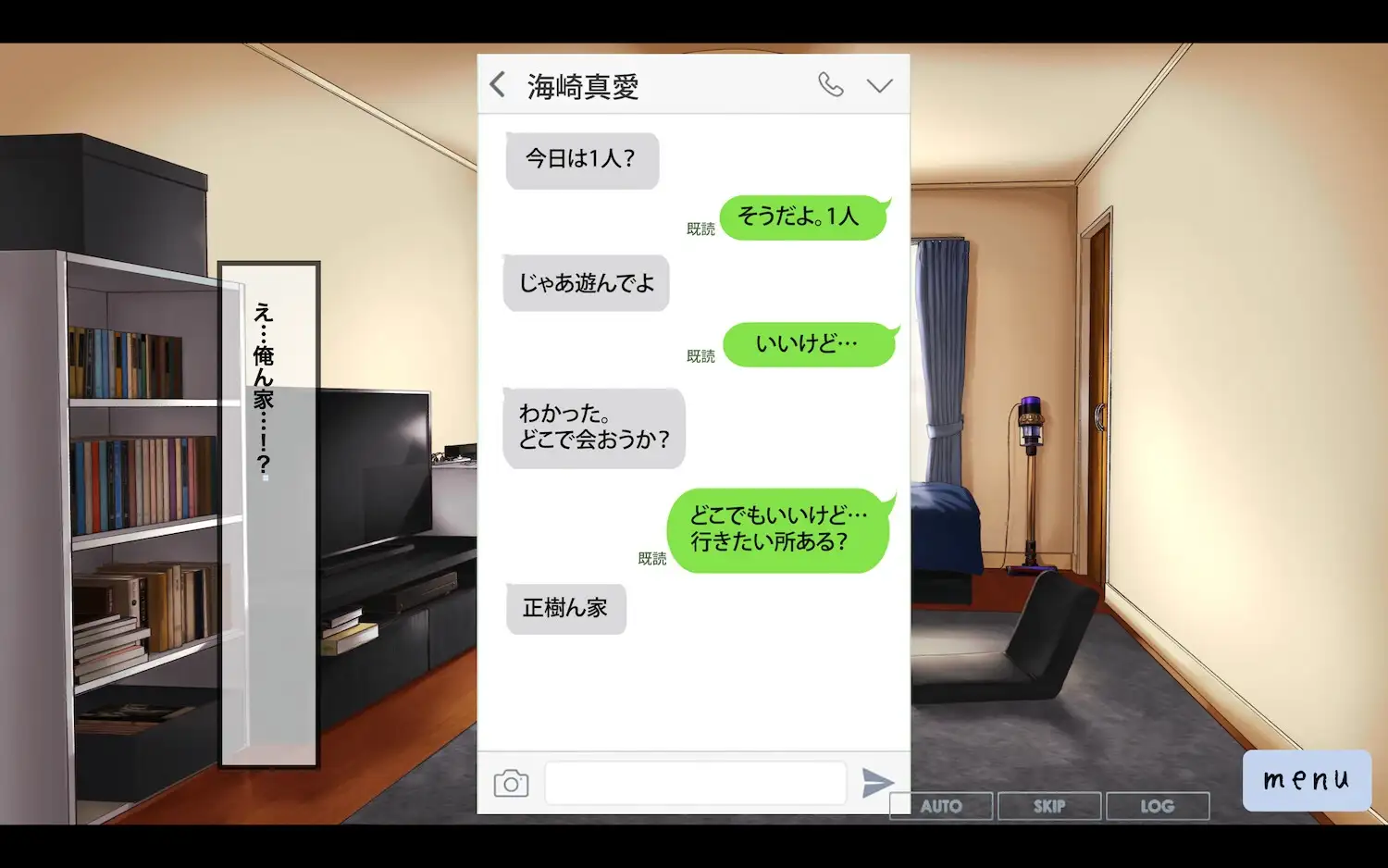 今日だけは恋人でいて。1巻 サンプル画像 8