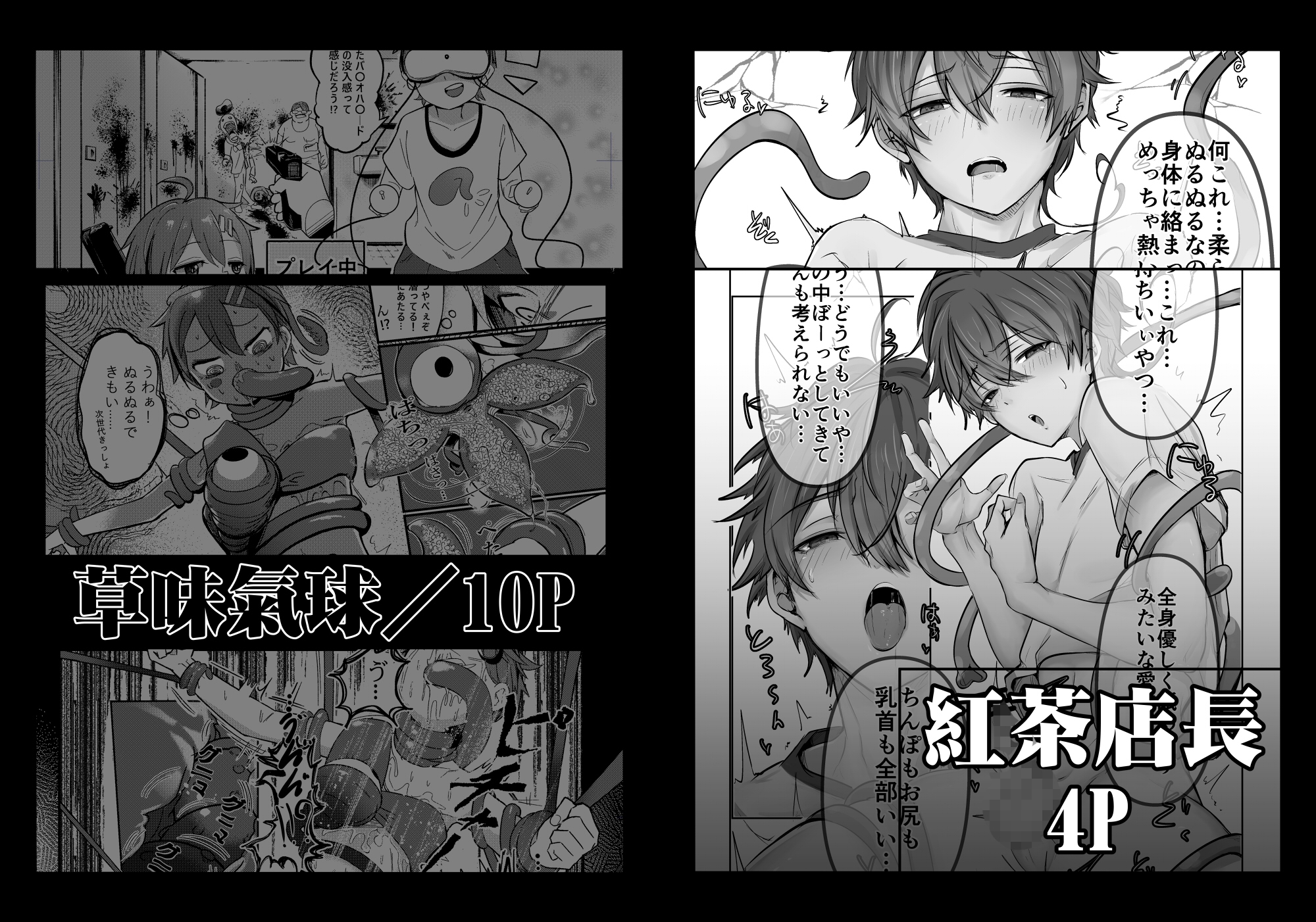 《榭肉祭》:下卷 画像10