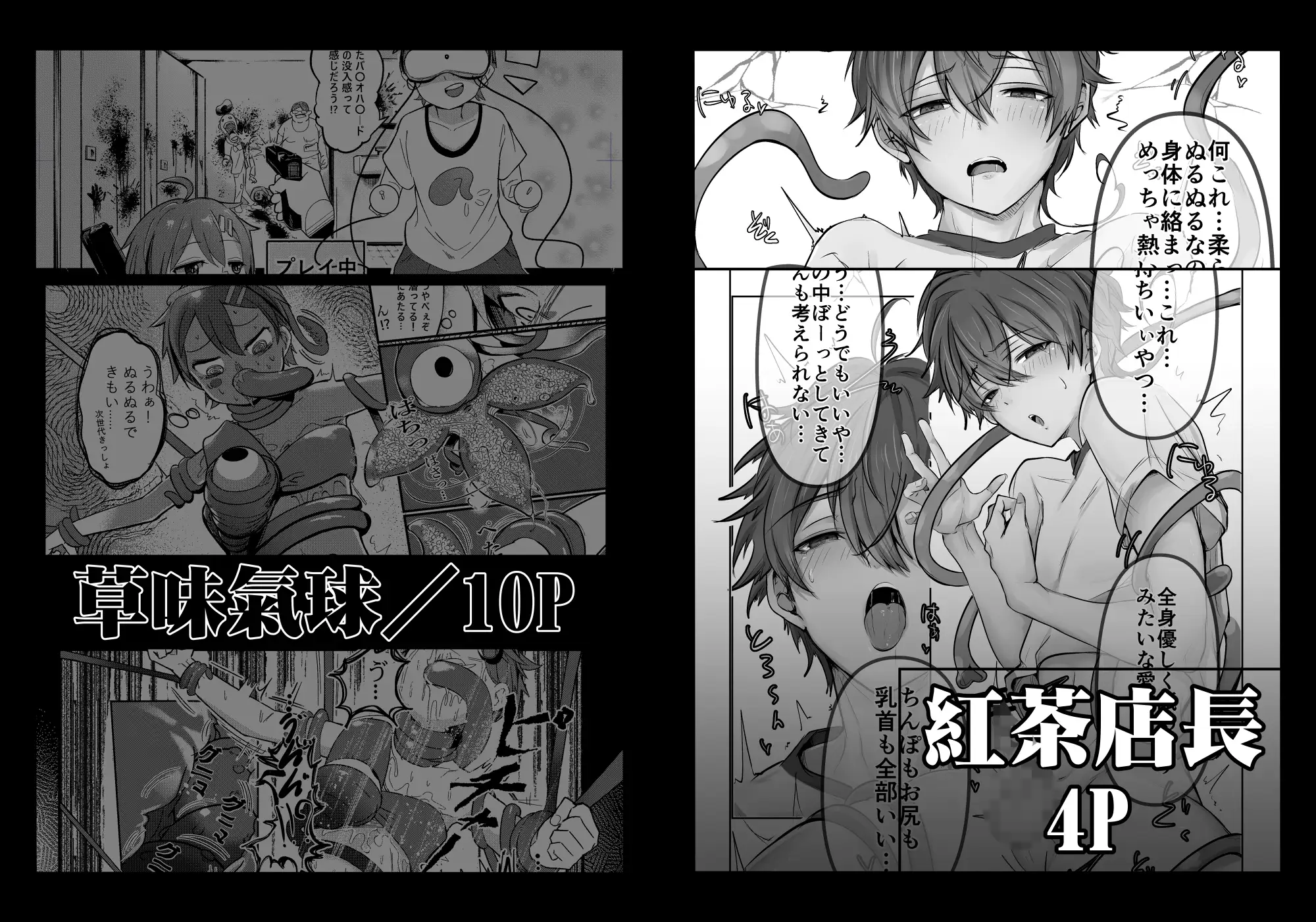 《榭肉祭》:下卷 サンプル画像 10