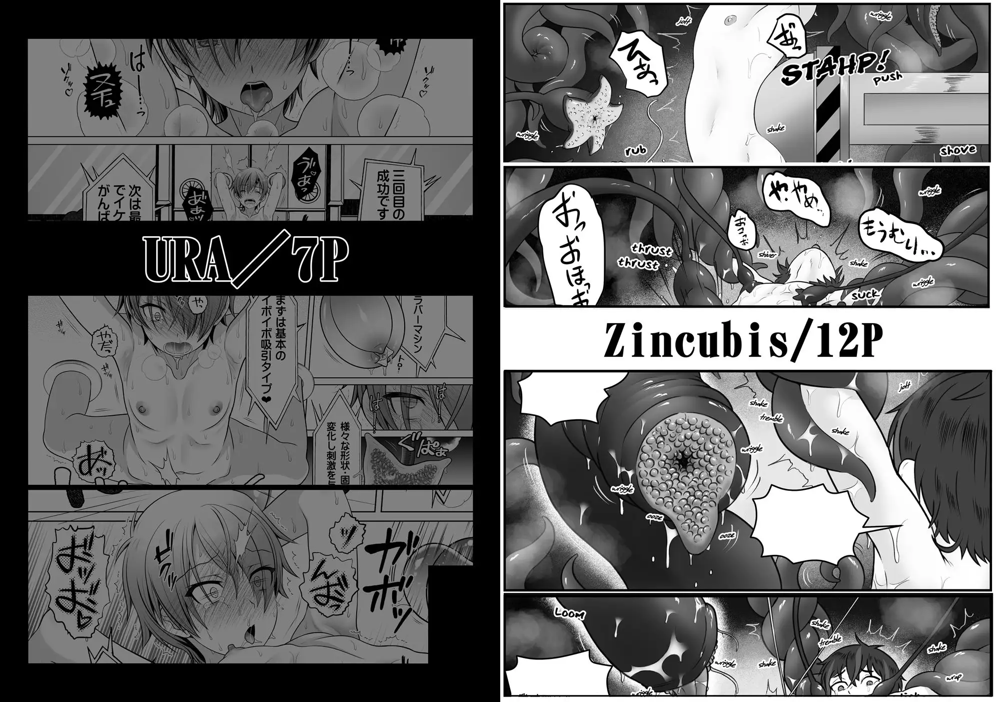 《榭肉祭》:下卷 サンプル画像 7