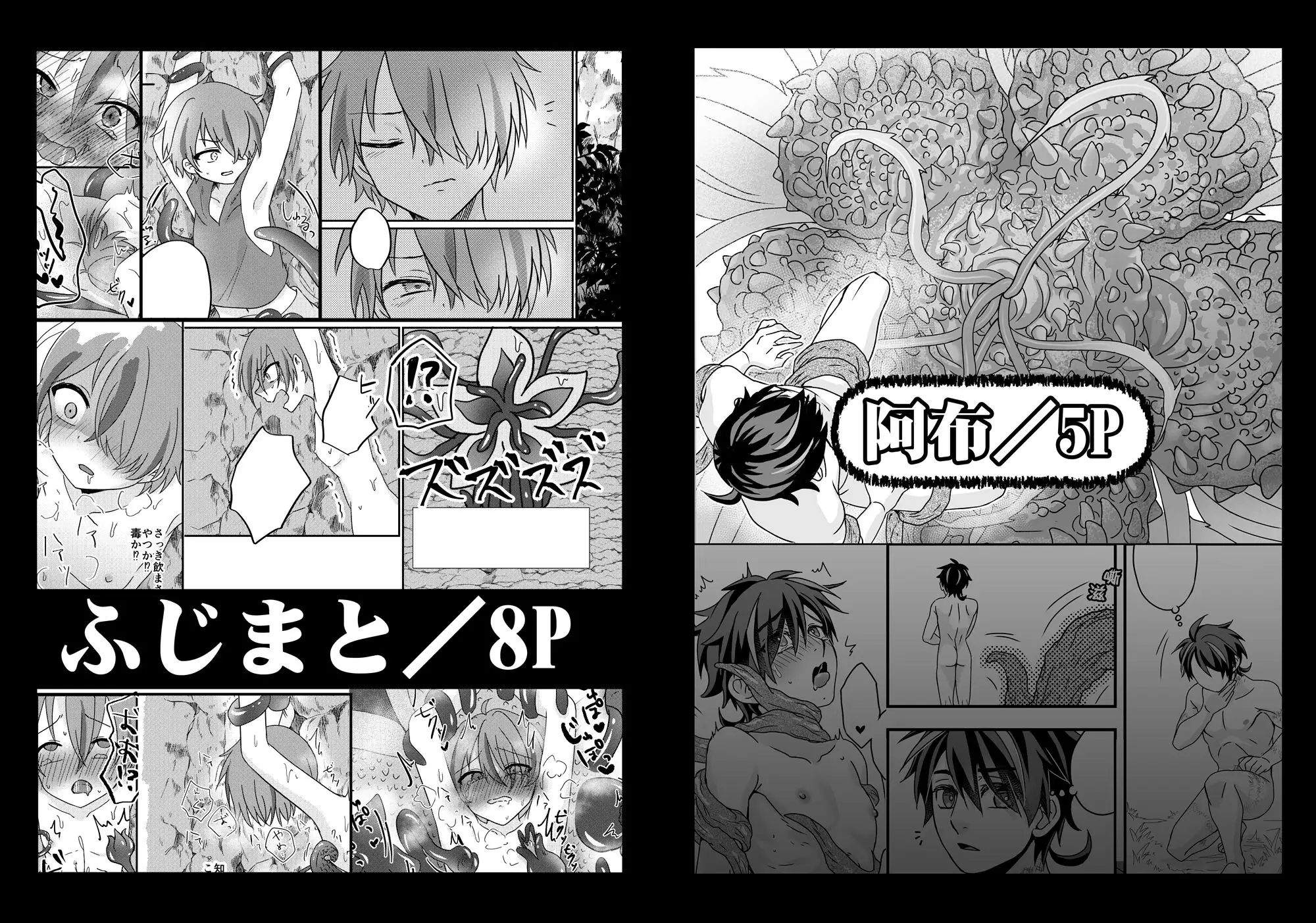 《榭肉祭》:下卷 サンプル画像 9
