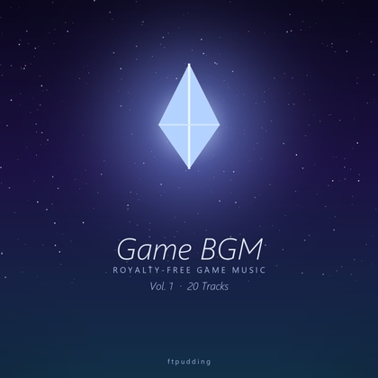 ゲームBGM Vol.1 ロイヤリティフリーRPG・インディーゲーム音楽20曲