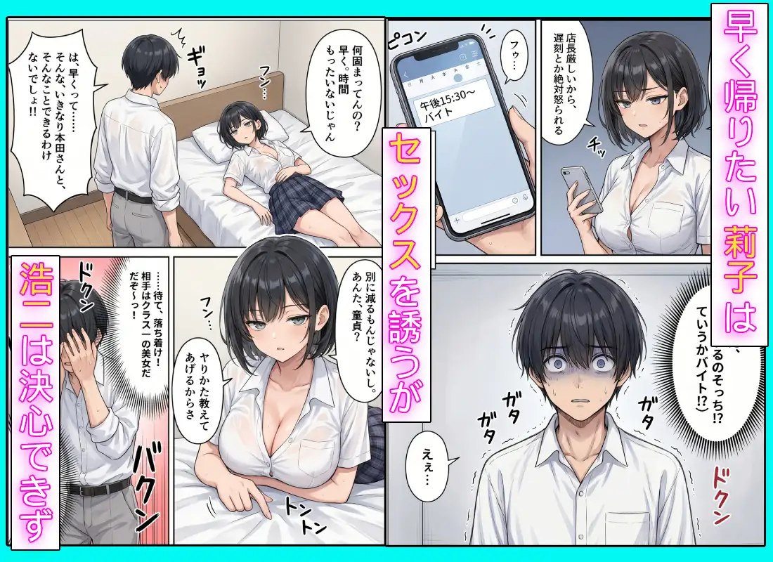 童貞陰キャの僕がクールギャルとセックスしないと出られない部屋に閉じ込められた話 サンプル画像 2