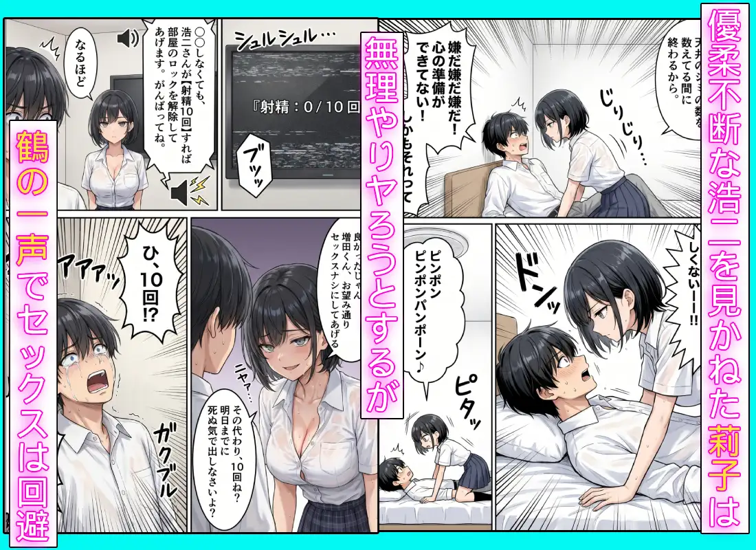 童貞陰キャの僕がクールギャルとセックスしないと出られない部屋に閉じ込められた話 サンプル画像 3