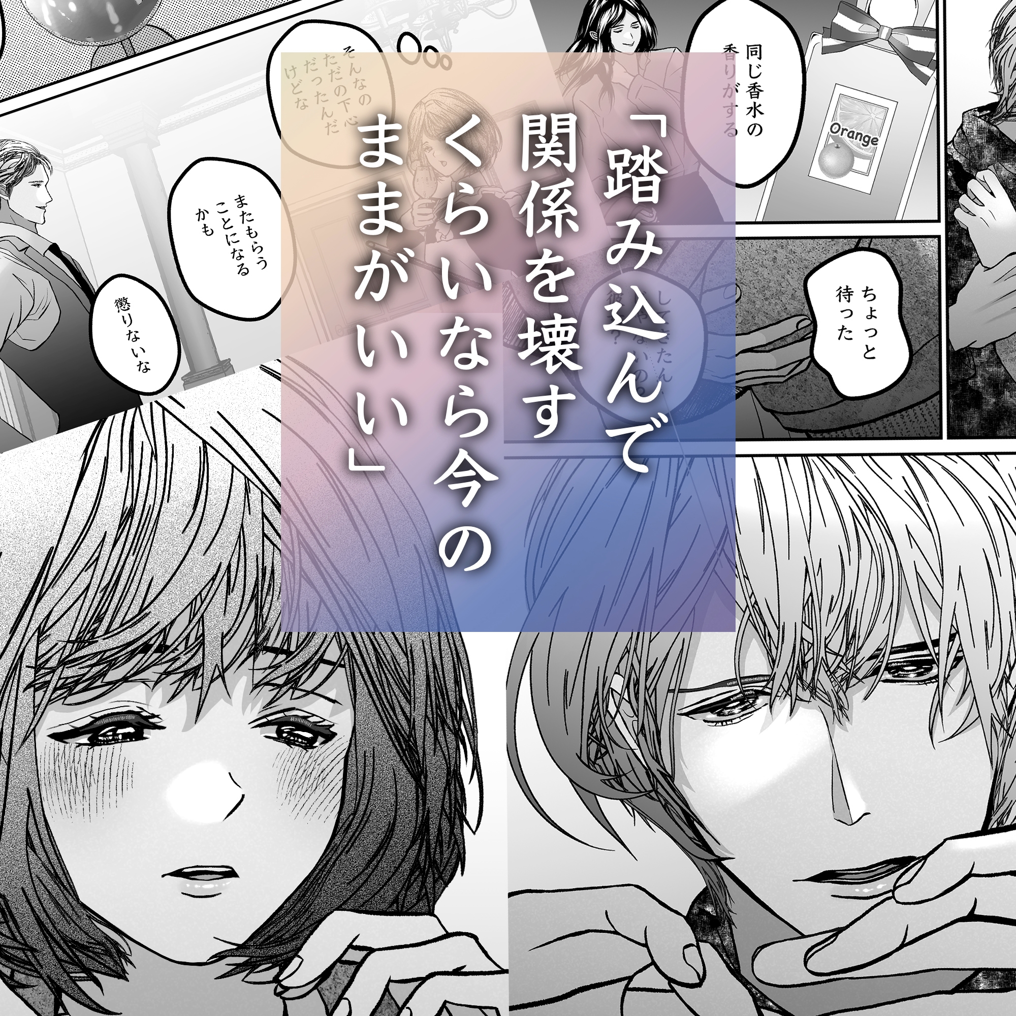 ヤンデレ幼馴染の重愛依存 画像2