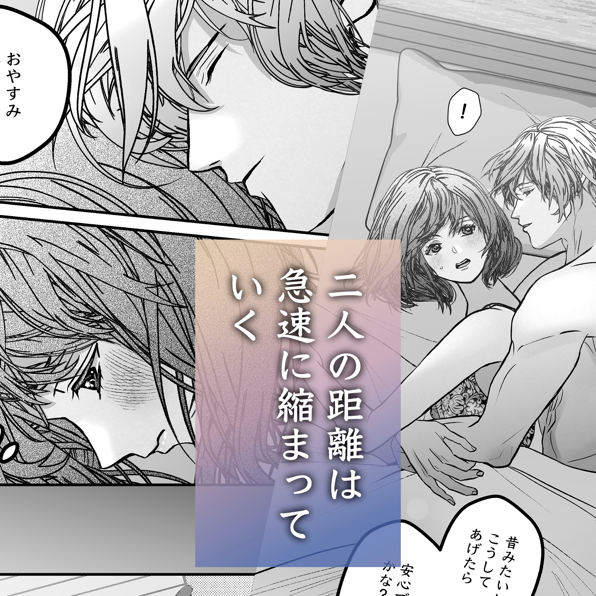 ヤンデレ幼馴染の重愛依存 画像5