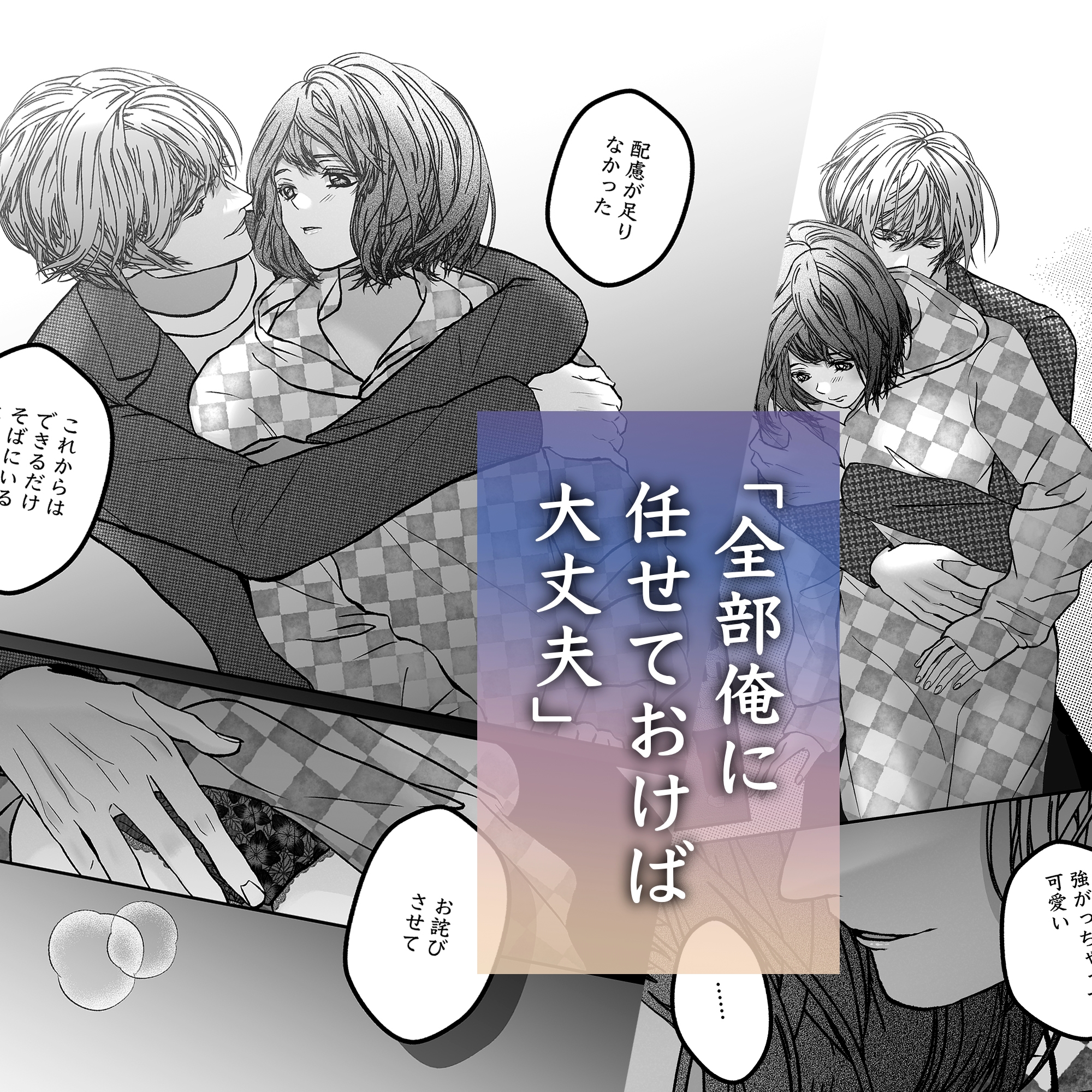 ヤンデレ幼馴染の重愛依存 画像6