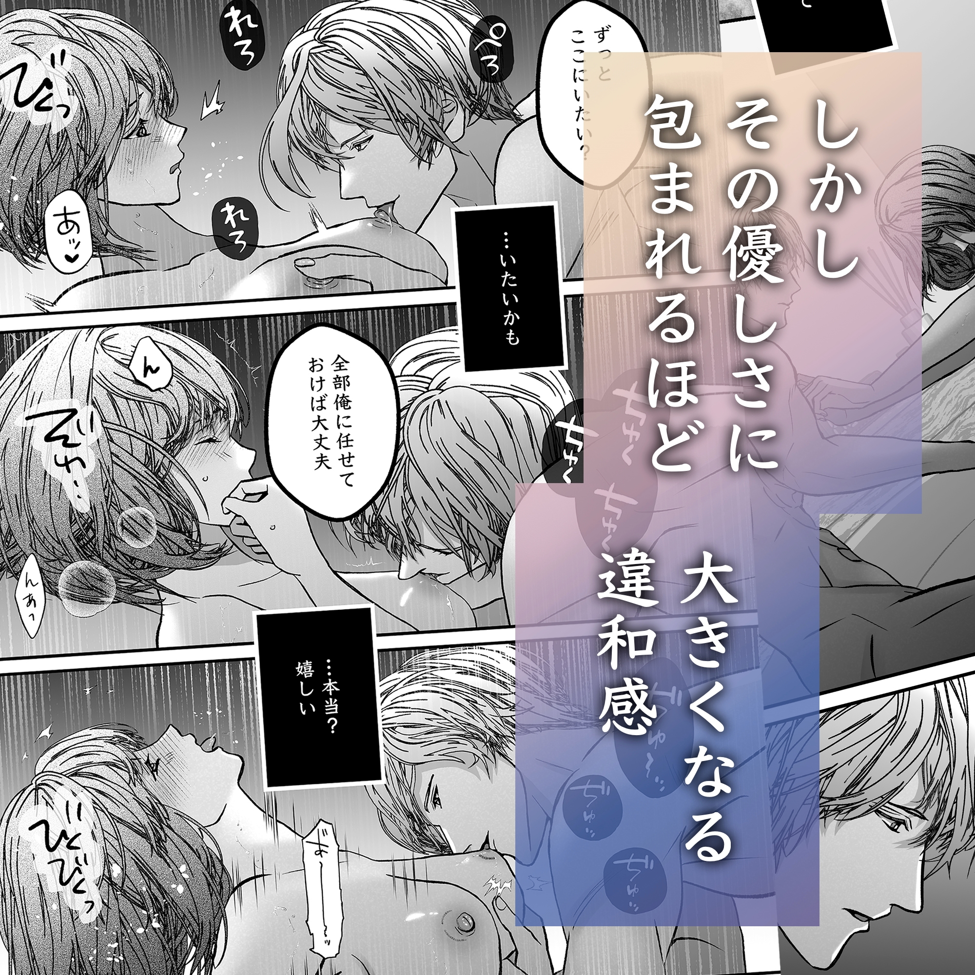 ヤンデレ幼馴染の重愛依存 画像8