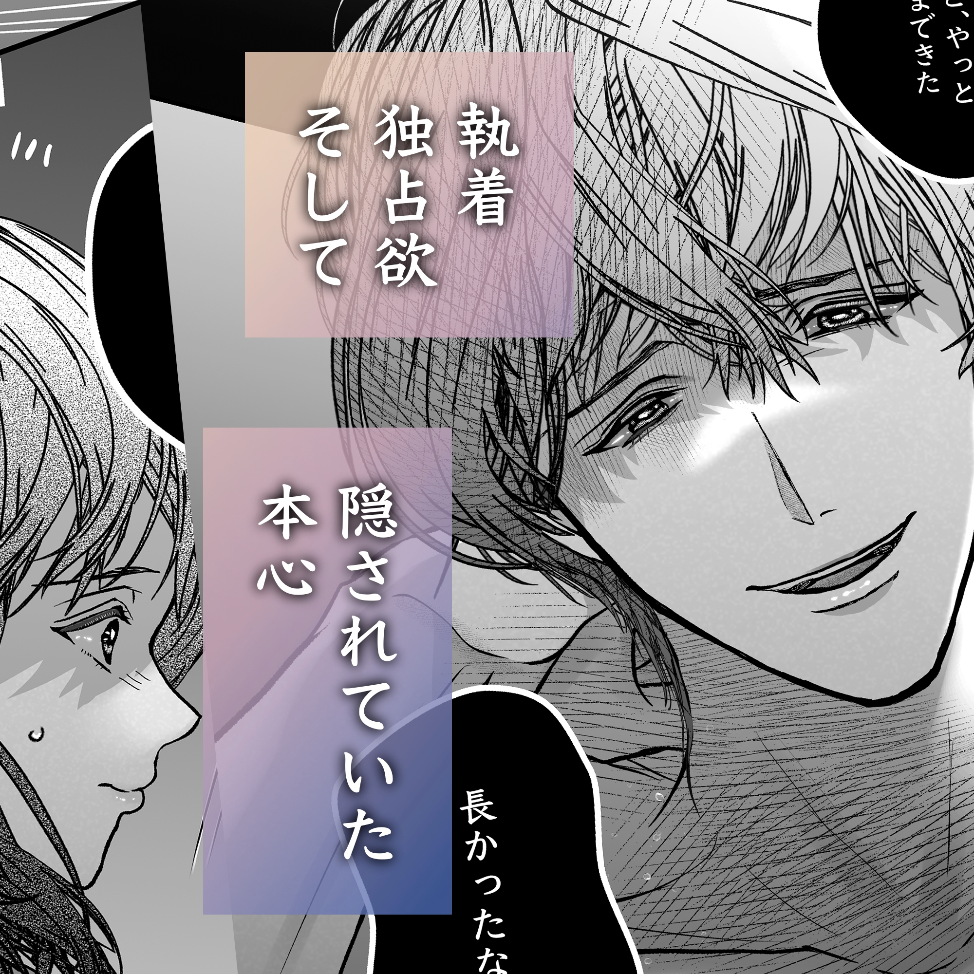 ヤンデレ幼馴染の重愛依存 画像9