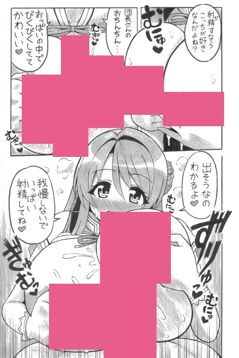 赤の幸福ミルク-4