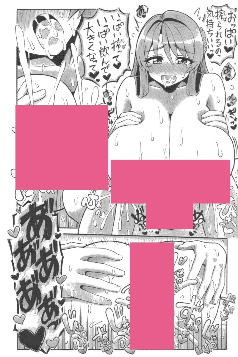赤の幸福ミルク-6