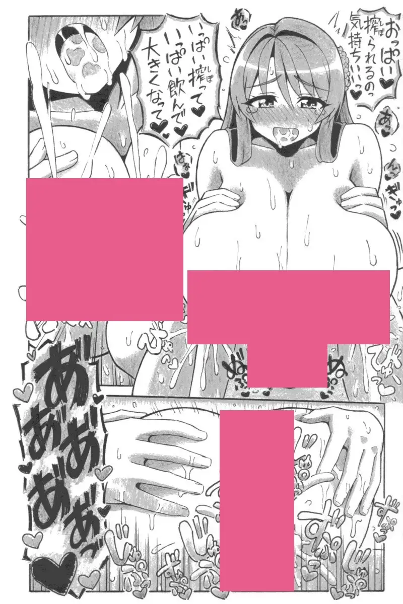 赤の幸福ミルク サンプル画像 5