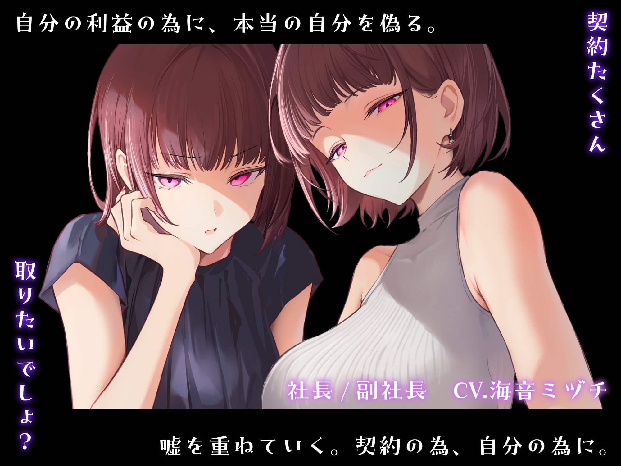 真面目くんの嘘混ぜ色恋営業 画像3
