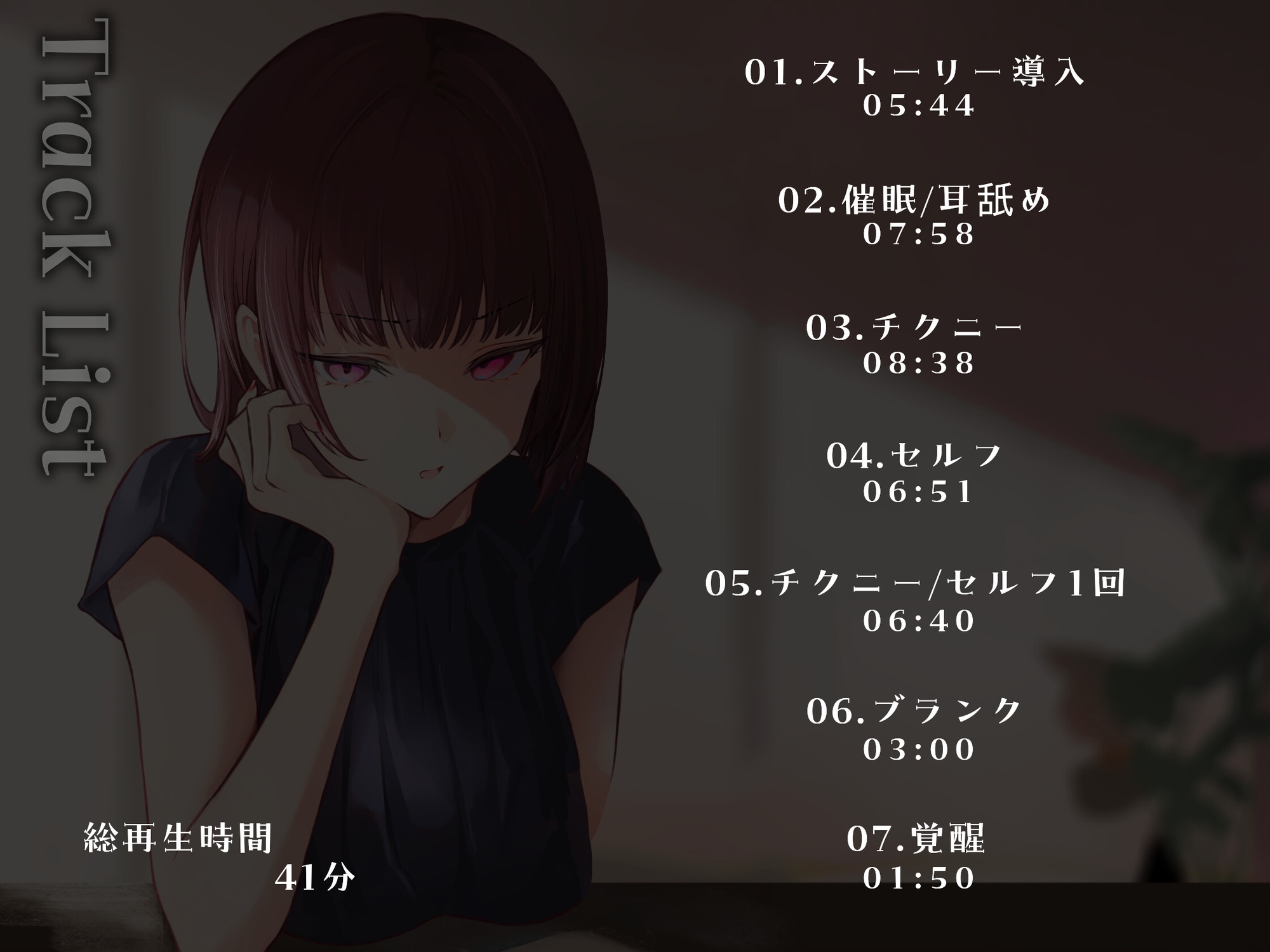 真面目くんの嘘混ぜ色恋営業 画像4