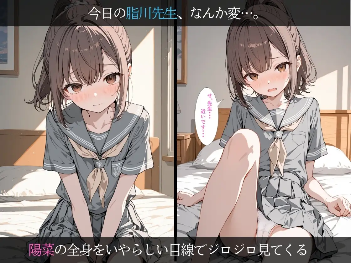 キモデブ家庭教師の秘密の孕ませ指導(2) サンプル画像 2