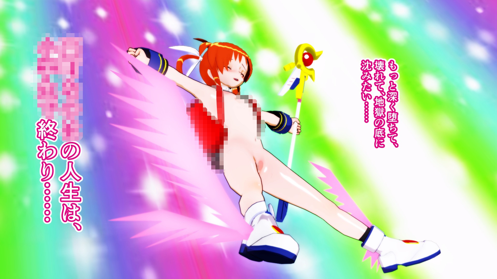 魔法少女リリカル散華 画像7