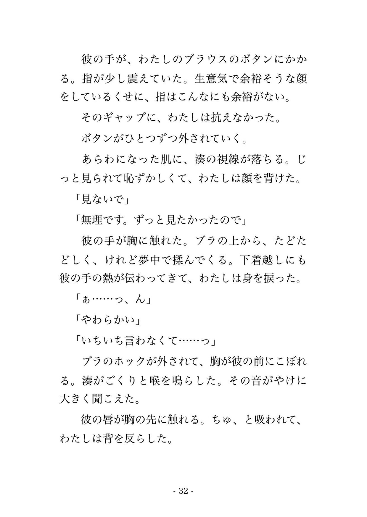 先生のくせに、逃がさない ～生意気な教え子に何度もイカされ中出しで堕とされました～ [淫ターホン] | DLsiteがるまに 5