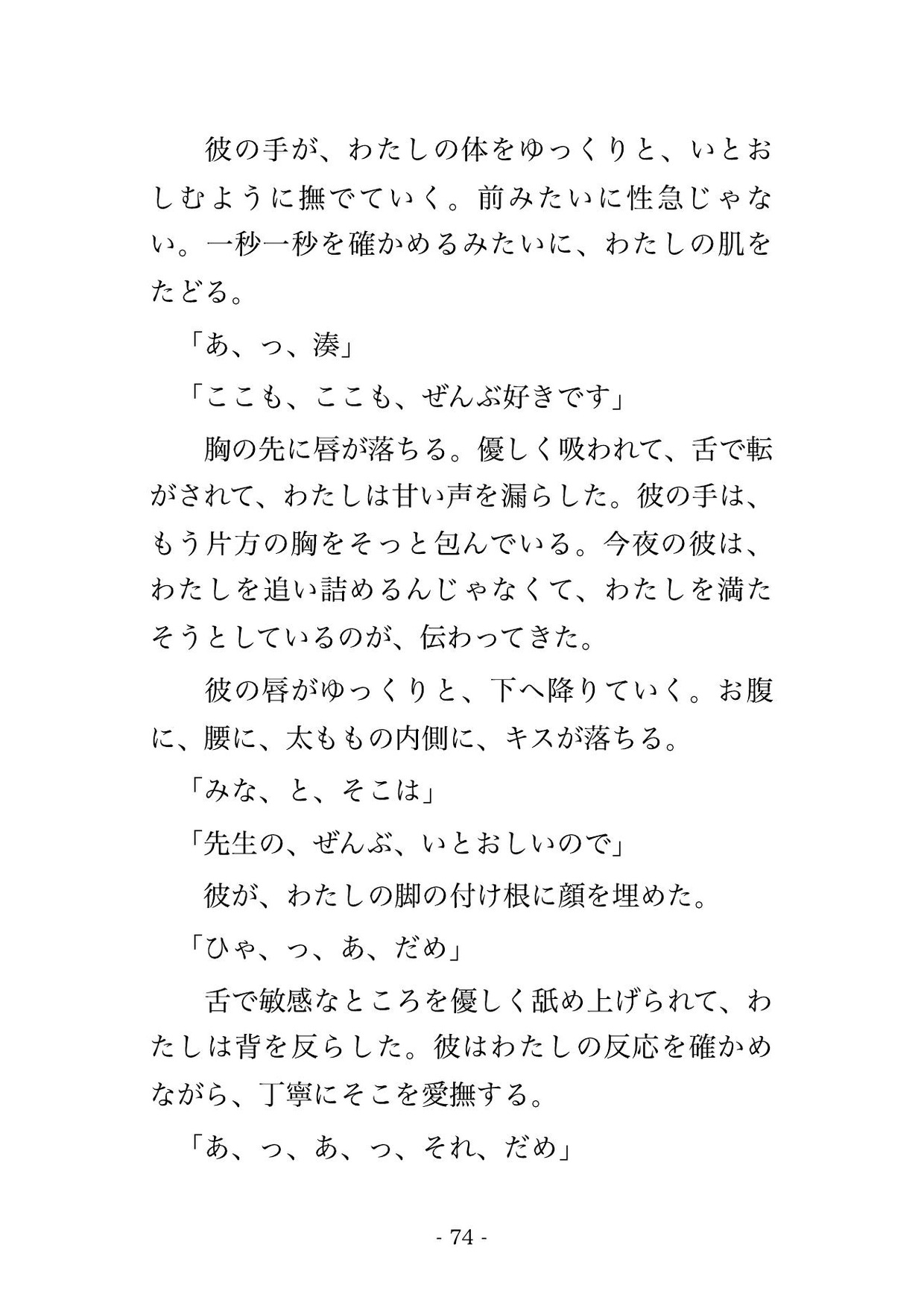 先生のくせに、逃がさない ～生意気な教え子に何度もイカされ中出しで堕とされました～ [淫ターホン] | DLsiteがるまに 9