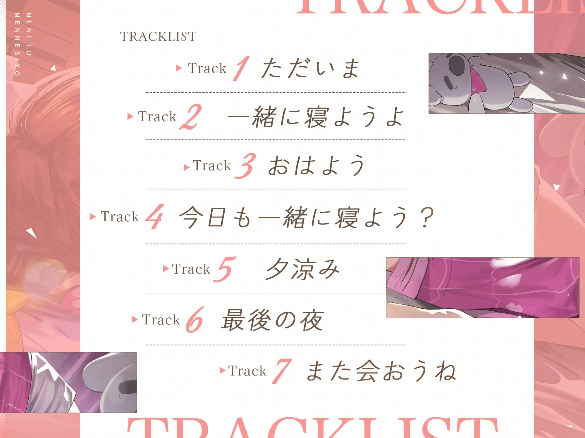 ねーねとねんねしよ♡ サンプル画像 3