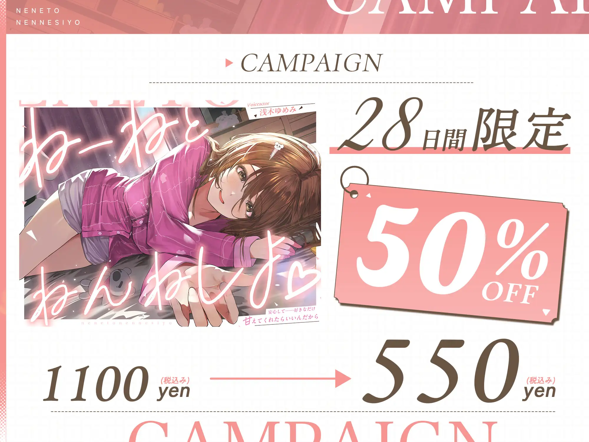 ねーねとねんねしよ♡ サンプル画像 4