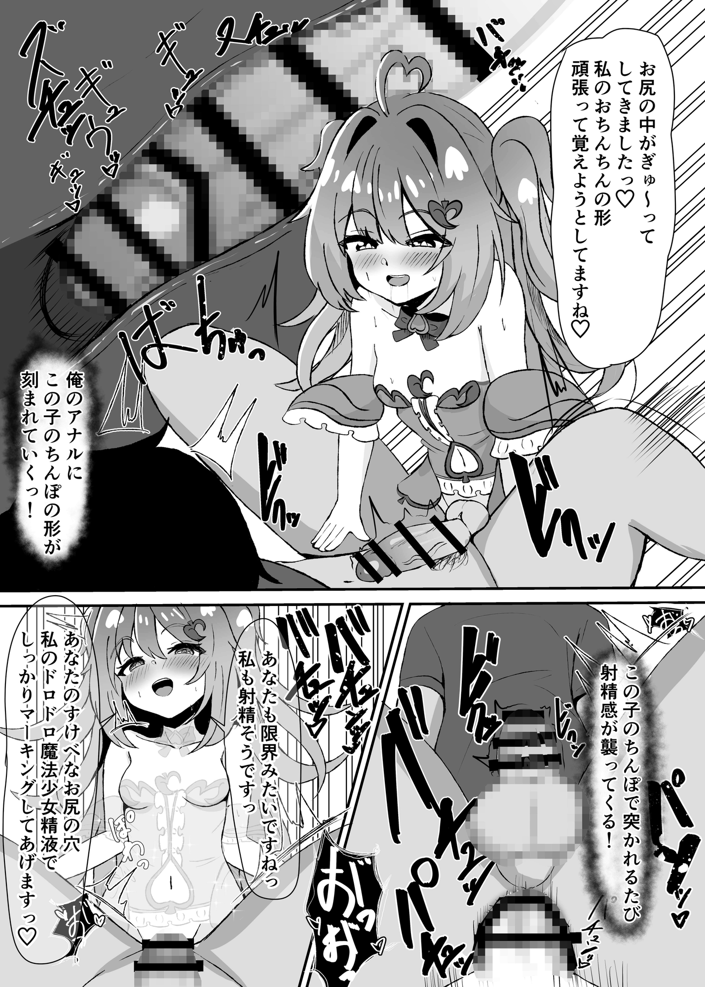 ふたなり魔法少女ち○ぽで堕とされるお話〜俺を助けてくれた魔法少女はふたなりだった⁉︎〜_3